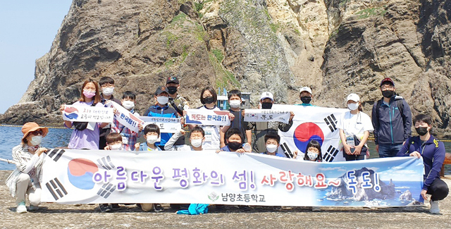 남양초등 독도지킴이 들어 선착장에서 서도를 배경으로 독도수호 퍼포먼스