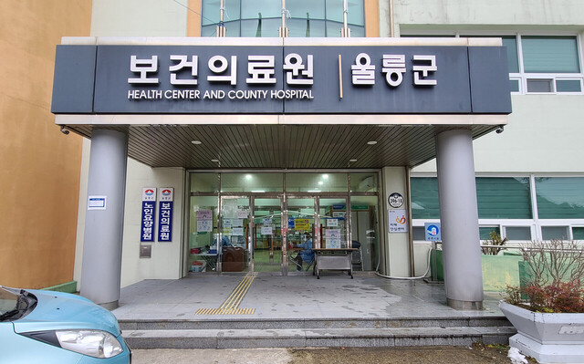 울릉군보건이료원에서  이번에 확진자와 접촉한 주민들을 대상으로 검체를 육지전문기관에 보냈지만 모두 음성으로 나왔다.