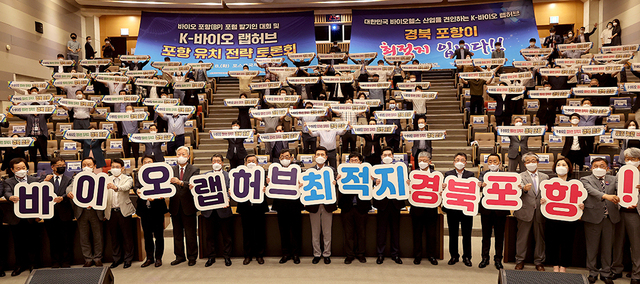 지난 8일 포스코 국제관에서 열린 발기인 대회에 참석한 기관·단체장과 관계자들이 유치기원 퍼포먼스를 하고 있다.  /이용선기자 photokid@kbmaeil.com
