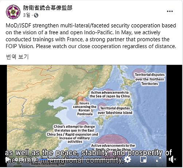 일본 방위성 통합막료감부 페이스북 캡처 /연합