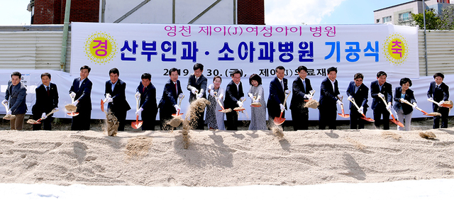 영천 분만산부인과 착공식.