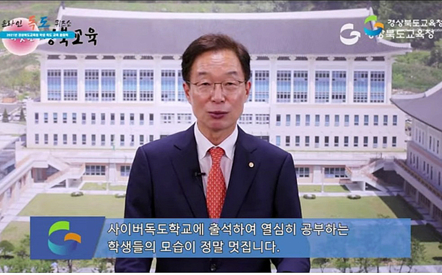 문제를 출제하는 임종식 경북교육청 교육감 / 맛쿨멋쿨TV 캡쳐