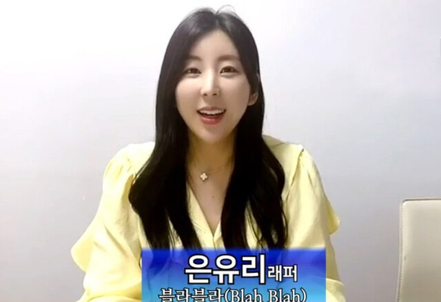 문제를 출제하는 은유리 걸그룹 블라블라 랩퍼 겸 독도홍보대사 / 맛쿨멋쿨TV 캡쳐
