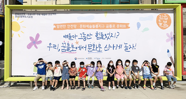 포항문화재단 2020 문화안전망 프로그램으로 운영된 ‘문화路 긴급돌봄’프로젝트 모습. /포항문화재단 제공