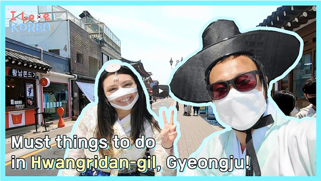 랜선투어 ‘경주황리단길체험’편. /경북문화관광공사 제공