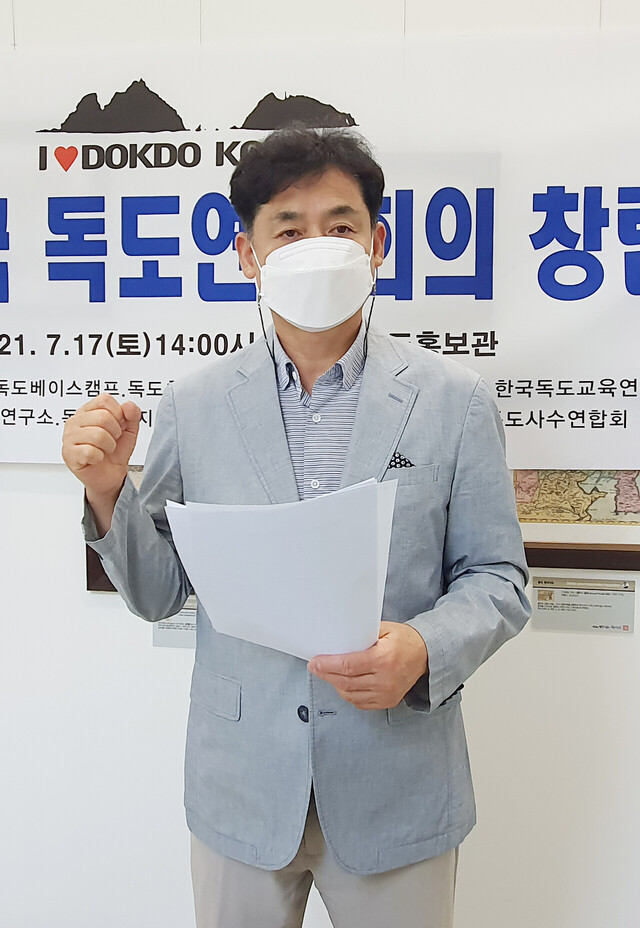 대한민국독도연대회의 초대 의장 길종성 (사)영토지킴이 독도사랑회 회장