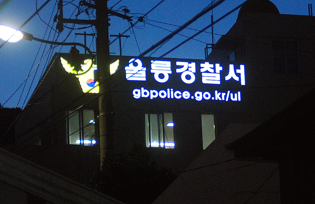 한 밤 중에도 어디에서나 경찰서를 찾을 수 있도록 했다.