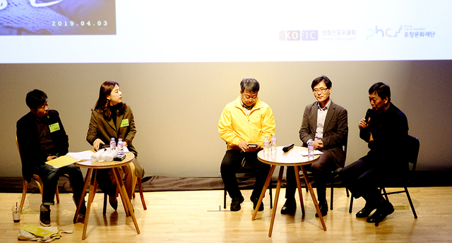 포항문화재단의 ‘재난 도시간 교류 포럼’ 모습.  /포항문화재단 제공