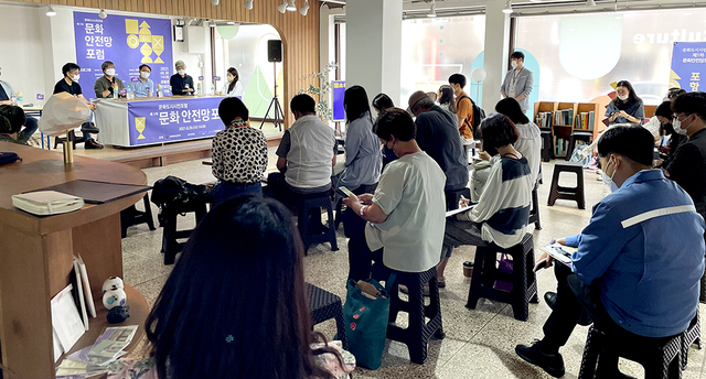포항문화재단이 지난달 개최한 ‘제1회 문화안전망 포럼’.  /포항문화재단 제공