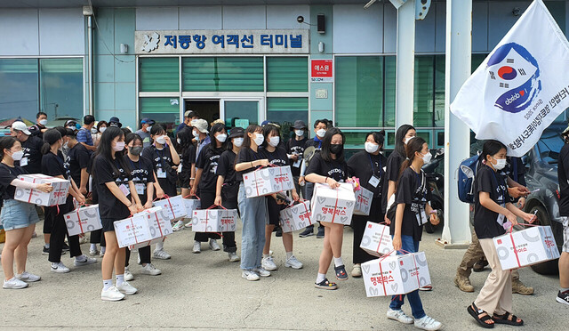 울릉독도로 가기위해 독도경비대 위문품을 들고 저동항을 출발하는 탐방단