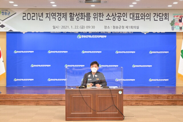 소상공인 대표와 간담회