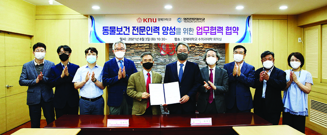 3일 경북대학교 수의과대학에서 영진전문대학교와 경북대 수의과대학의 동물보건 전문인력 양성 업무협약식이 열렸다. /영진전문대학교 제공