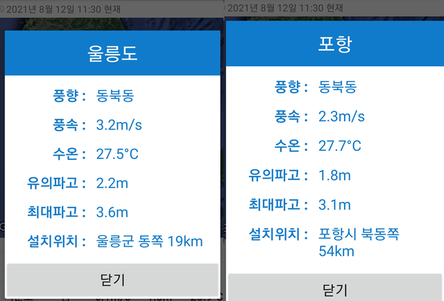 지난 12일 썬라이즈호가 포항터미널을 출항한 시각인 오전 11시30분 부이파고 우리누리호는 오전 11시35분께 출항했다. 엄격하게 따지면 출항통제기준을 초과 출항이 통제돼야 했다.