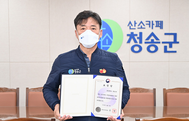 청송군이 행정안전부 지자체 재정분석 평가 결과 ‘최우수 자치단체’로 선정됐다.