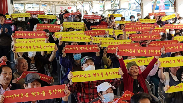 엘도라도호 인간 반대 데모를 하고 있는 울릉주민들