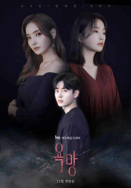 ‘욕망’. /IHQ 제공