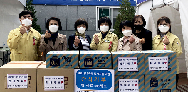 문경시여성단체협의회에서 문경시 코로나19 예방접종센터를 방문해 기부 물품을 전달하고 기념 촬영을 하고 있다. /문경시 제공