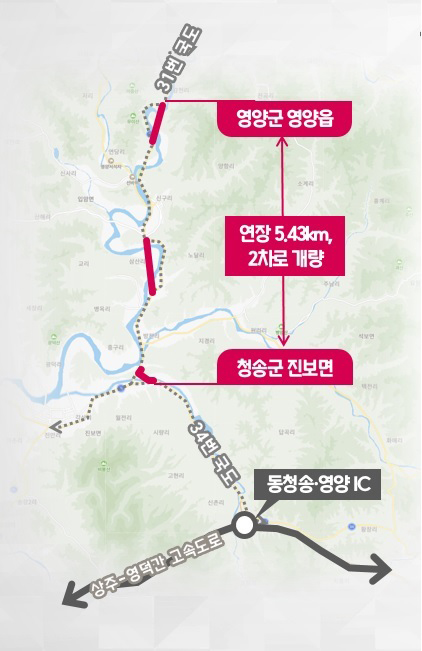 국도 31호선 선형 개량사업 위치도.