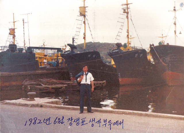 장생포 생가 근처에 서 있는 김삼일 선생(1982).