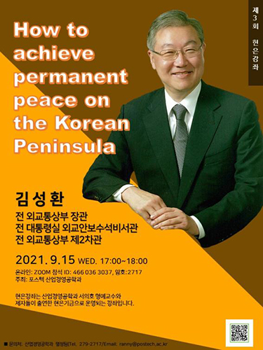 제3회 현은 강좌 포스터. 