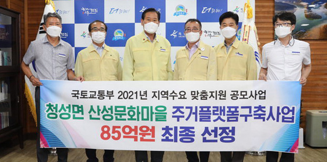 옥천군이 지난 8월 국토교통부가 주관하는 2021 지역수요 맞춤지원 공모사업인 ‘청성면 산성문화마을 주거플랫폼 구축사업’에 선정돼 사업비 85억원을 확보하는 쾌거를 거뒀다.  /옥천군 제공.
