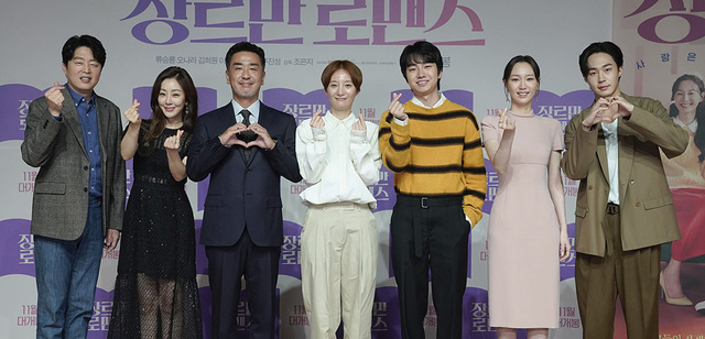 영화 ‘장르만 로맨스’ 제작보고회 현장. /NEW 제공
