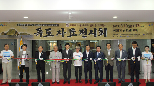 독도자료전시회 /독도재단제공