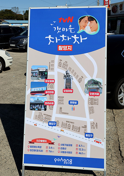 청하시장에 설치된 드라마 촬영장소 안내지도.