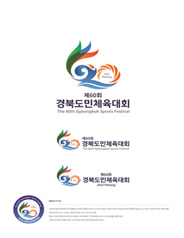 대회 마크 당선작.  /포항시 제공