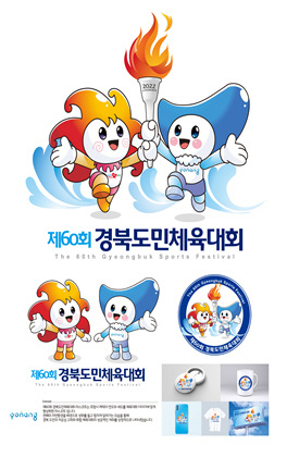 마스코트 당선작  /포항시 제공