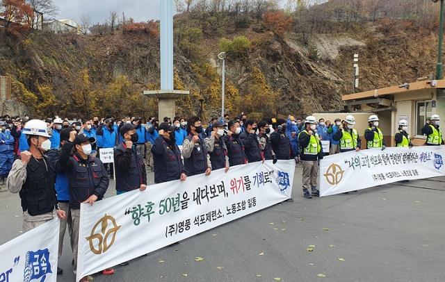 영풍 석포제련소 임직원들이 조업중단 첫날인 8일 회사 1공장 앞에서 선진도약 선서식을 갖고 있다. 영풍석포제련소제공
