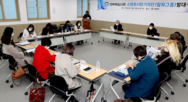 경북매일신문 스마트시민기자단 알파그룹 시민기자들이 정기회의를 갖고 있다. /사진:이용선기자 photokid@kbmaeil.com