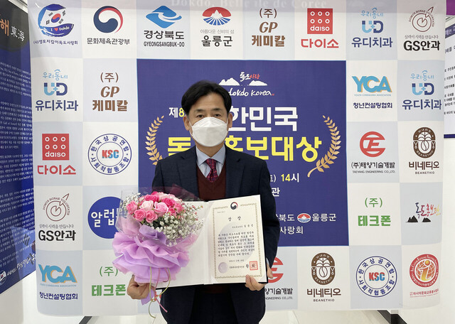 문화체육부장관상을 수상한 길종성독도사랑회 회장