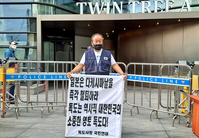 일본대사관 앞에서 다케시마의 날 철회 1인 시위한 박신철 대표