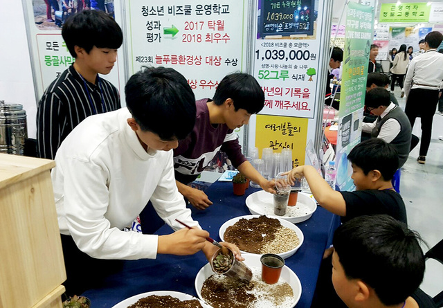 영천 산자연중학교 학생들이 ‘녹색 생태 교육’ 체험 학습 활동에 참여하고 있다.  /산자연중학교 제공