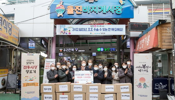 한국수력원자력(주) 한울원자력본부(본부장 박범수)가 설 명절을 맞아 울진군 관내 취약계층과 발전소 주변 소상공인들에게 선물을 전달하며 이웃의 정을 나눴다. /한울원자력본부 제공