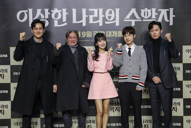 영화 ‘이상한 나라의 수학자’ 출연진.  /쇼박스 제공