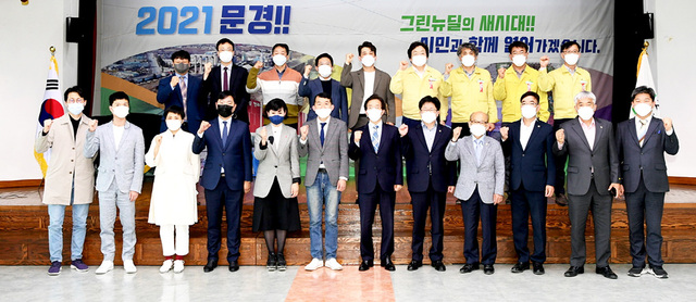 2021년 도시재생뉴딜사업 민관협력투자 체결식.  /문경시 제공