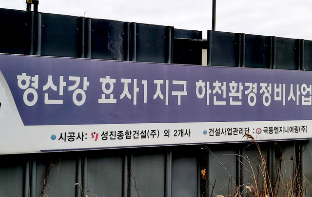 부산지방국토관리청이 현장사무실에 부착한 공사안내 표지.