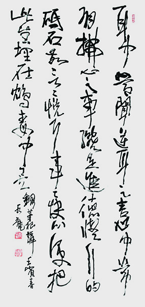 강희룡 서예가의 ‘채근담’ 작품.
