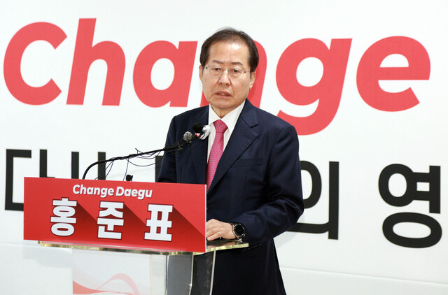 대구시장 출마를 선언한 국민의힘 홍준표 의원이 7일 오전 대구 중구 선거준비사무소에서 대구시청 이전 관련 기자회견을 하고 있다. /연합뉴스