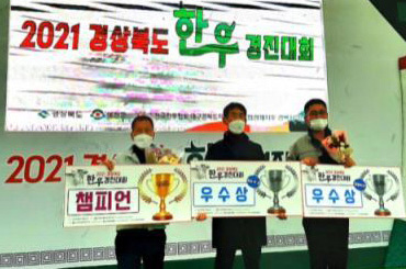 경상북도 한우경진대회에서 최고상인 챔피언상 수상.  /문경시 제공