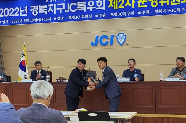 강종화 회장이 주관 롬 김봉우 포항JC특우회장에게 주관패를 전달했다.