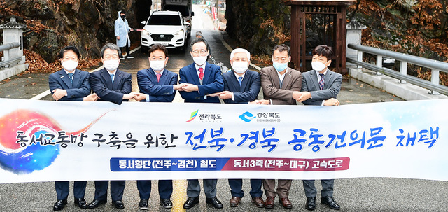 김천~전주간 동서교통망은 경북,전북 공동건의로 사업타당성 인정받아 계획에 포함됐다.
