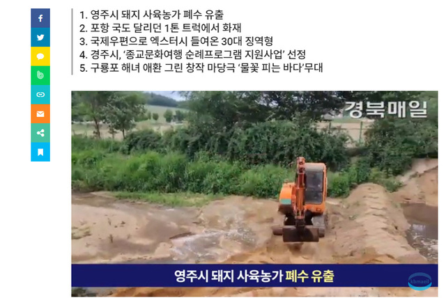 경북매일 AI 뉴스 플랫폼.