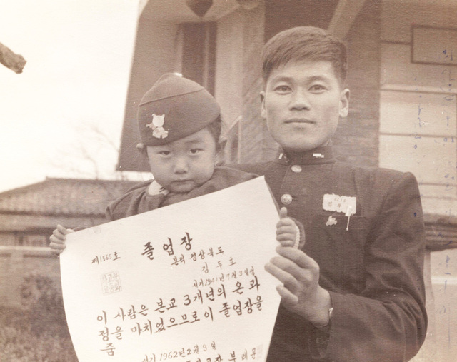 경주문화고등학교 졸업장을 들고 있는 김두호.
