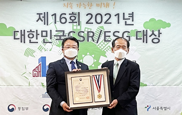 지난해 7월 ‘제 16회 대한민국 CSR/ESG’대상 지역사회 부문에서 농림축산식품부장관상을 수상하고 있는 모습. /국립백두대간수목원 제공