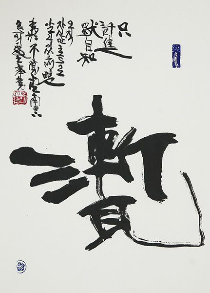 정현식作