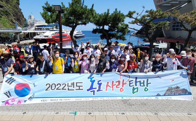 안동시산악연맹은 이번 행사에 회원 45명이 참석했다 도동항 해변공원에서 독도사랑 미션에 참가하고 있다.