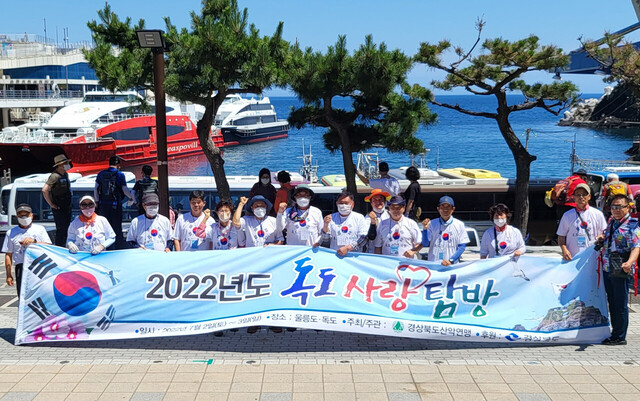 문경시산악연맹은 독도사랑캠페인에 회원 45명이 참가했다 도동항 해변공원에서 독도사랑 미션에 참가하고 있다.